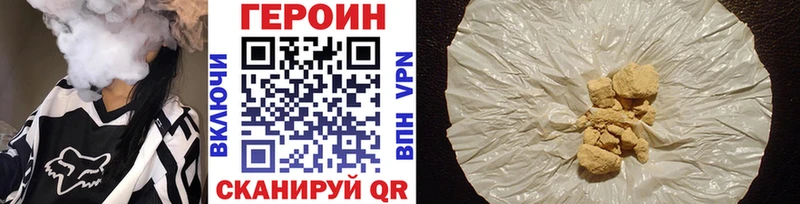 Героин герыч  Купить где  Реутов 