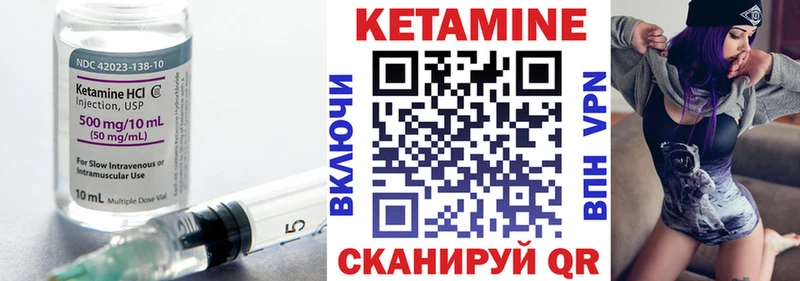 КЕТАМИН ketamine  Купить закладки  Реутов 