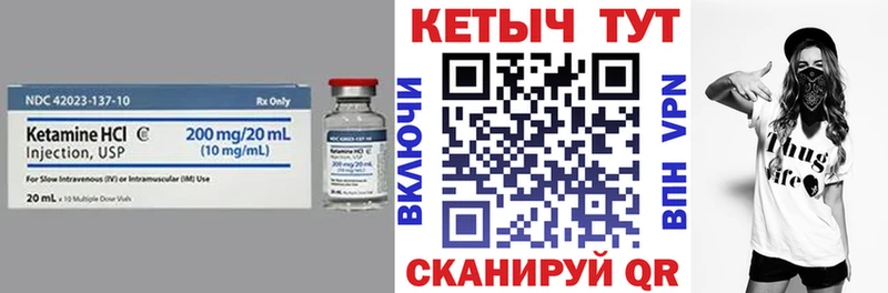 КЕТАМИН ketamine Реутов