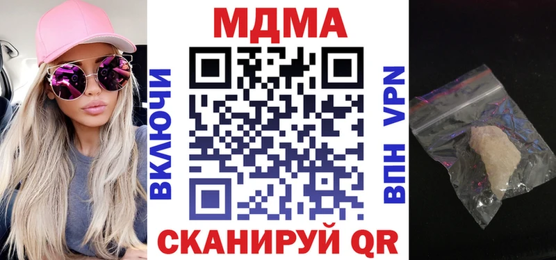 МДМА Molly  Купить  Реутов 
