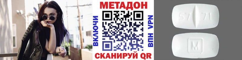 Купить где  Реутов  МЕТАДОН methadone 
